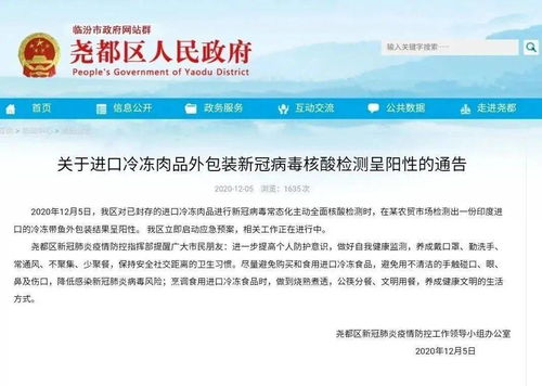 12月5日深圳新增1例无症状感染者 南山区23家社康可测核酸